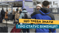Що треба знати про статус біженця?