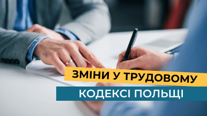 Зміни у Трудовому Кодексі Польщі. Що нового чекає на працівників у 2023 році?